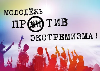Профилактика терроризма спортивная школа «Дубна»