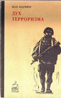 Будущее без терроризма! Терроризм без будущего!» (12+) | 05.09.2023 |  Смоленск - БезФормата