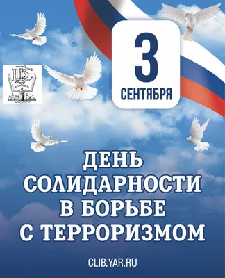 ПАМЯТКА Терроризм – угроза обществу — Администрация Добровского  муниципального округа Липецкой области