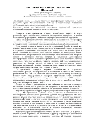 Антитеррористическая комиссия в Республике Татарстан