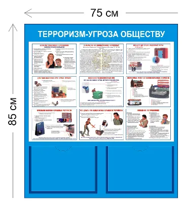 Сетевая акция «Будущее без терроризма, терроризм без будущего» |  Централизованная библиотечная система города Ярославля
