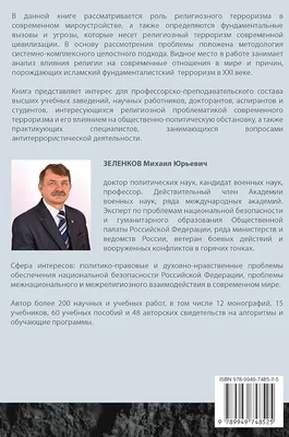 Чем опасен терроризм? | 09.10.2023 | Тяжинский - БезФормата