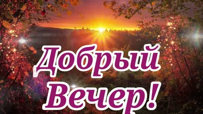 Гифки уютного вечера скачать бесплатно