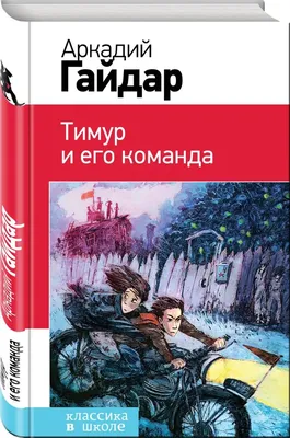 Показ х/ф «Тимур и его команда» 2023, Дрожжановский район — дата и место  проведения, программа мероприятия.