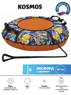 Тюбинги