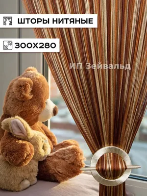 Тюль для кухни Купитекс для кухни Дождик, Органза, 180х300 см - купить в  интернет-магазине OZON с доставкой по России (298843028)