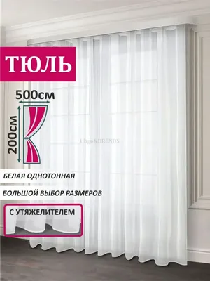 Как быстро выбрать шторы в маленькую комнату и улучшить её дизайн