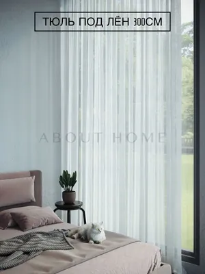 Тюль в спальню длинная 300х260 about Home 120102752 купить за 145 200 сум в  интернет-магазине Wildberries