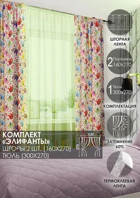 Легкие Тюлевые Шторы с Яркими Цветами, 1,5х1,7м(2шт), Красная / Желтая/  Серая Кухонная Занавеска — Купить на BIGL.UA ᐉ Удобная Доставка (1744079953)