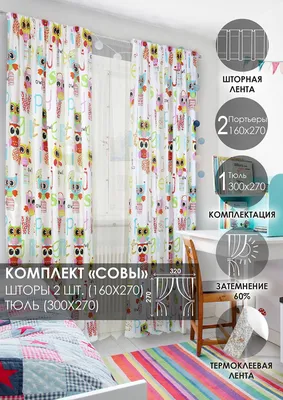 Тюль/Шторы/в гостиную/в спальню/для кухни/сетка с вышивкой 300см.*270см. 1  шт. Lizya 34578780 купить в интернет-магазине Wildberries