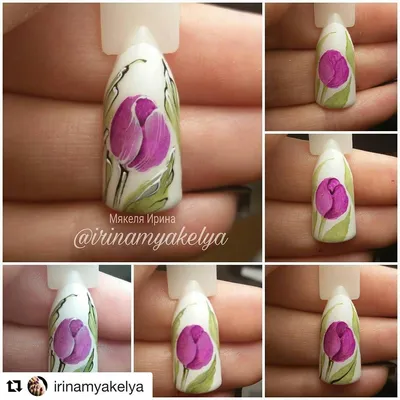 Repost @irinamyakelya with @repostapp ・・・ Мк тюльпан ⚘ Тени: ставим полоску  цвета темнее или светлее основы и растушевываем плос… | Маникюр, Ногти,  Цветы на ногтях