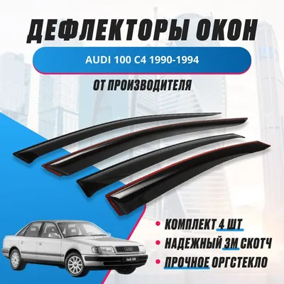 Audi A6 C4, 1994 г. в Высоком за 7.400$ Описание Кузов в хорошем состоянии,  фары новые ксенон в фарах и птф, потолок чёрный, люк работает… | Instagram