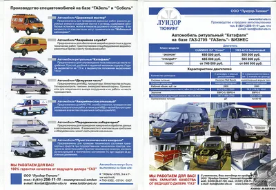 Коврики пола Газель 2705, Соболь 2-ой ряд, 7 мест (к-т 2 шт). SRTK