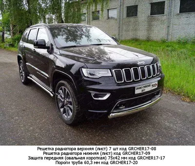 Jeep Grand Cherokee - Buzzer - Тюнинг выхлопных систем