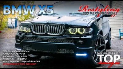BMW X5 E53 Накладки на арки – купить в интернет магазине DD-Tuning Литва