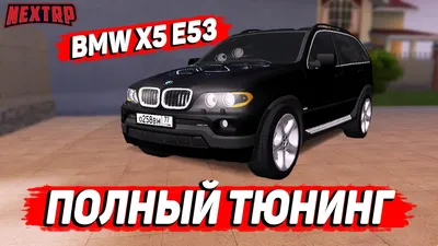 Обвес Bmw e53 4.6L 4.8L. Бмв, х5, е53, x5, тюнинг, спорт пакет