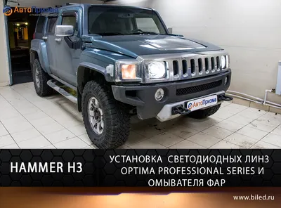 Яркий тюнинг Hummer H2