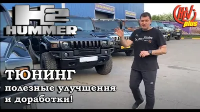 Geigercars Hummer H3 GT фото №48430 | автомобильная фотогалерея Geigercars  Hummer H3 GT на Авторынок.ру