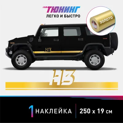 тюнинг - Hummer - OLX.ua