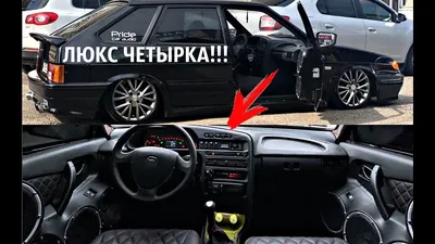 Тюнинг салона ВАЗ 2115 — Lada 2115, 2010 года | тюнинг | DRIVE2