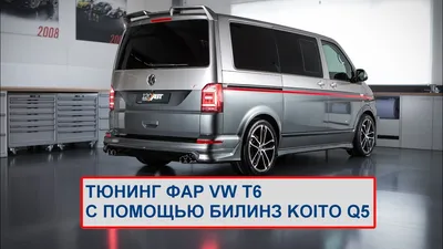 Volkswagen Transporter T5 с пробегом: нежный привод двери и вода в салоне -  КОЛЕСА.ру – автомобильный журнал