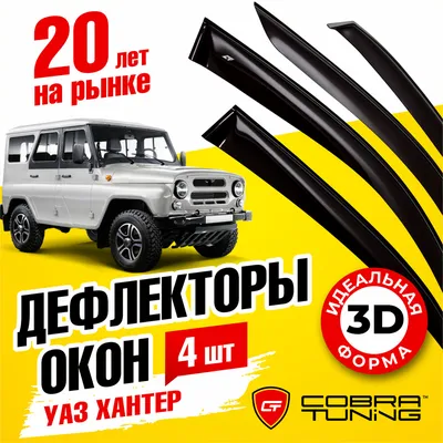UAZ 31514 for Spin Tires