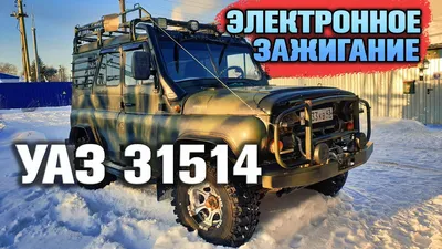 ГУР УАЗ-31514 (Борисов) Дв.402 - купить с доставкой по России, низкие цены