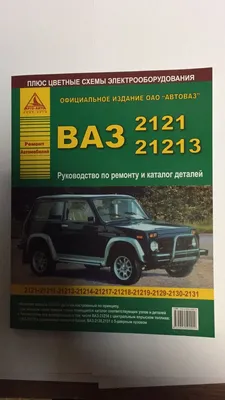 Тюнинг ВАЗ 21214 может стать результатом всестороннего преображения