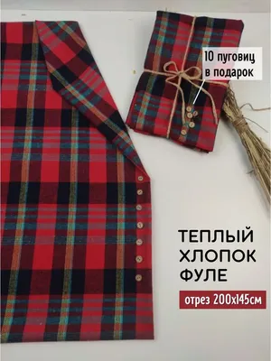 Ткань фланель кофейного цвета в клетку (Corneliani) - купить в  интернет-магазине