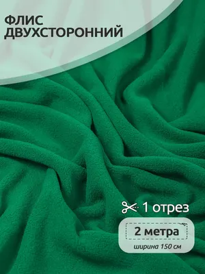 Флис двусторонний SHELYS FLEECE 290 DOUBLE KHAKI купить ткань оптом  недорого — LERTEX GROUP