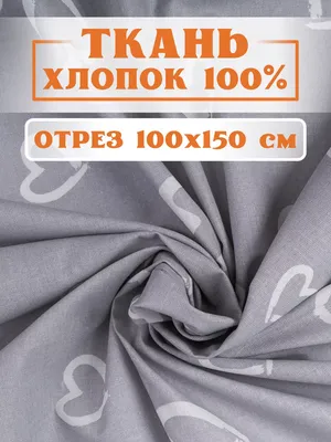 Рогожка \"Relax\" (Релакс) в интернет-магазине Meb Textile: купить, фото,  большой выбор, низкая цена в Украине.