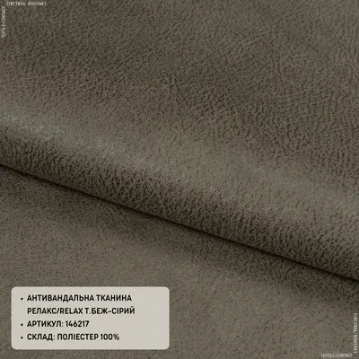 Антивандальная ткань с эфектом «антикоготь» - Блог - Компанія Текстиль  Контакт
