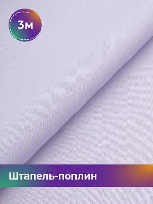 Ткань Штапель цвет темно-розовый - купить в магазине Роматекс