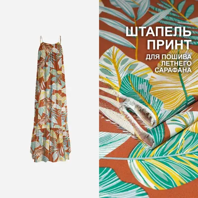 Купить Ткань штапель, белые цветы на синем, 90х300см, есть пятнышко скраю.  в интернет магазине GESBES. Характеристики, цена | 48398. Адрес Московское  ш., 137А, Орёл, Орловская обл., Россия, 302025