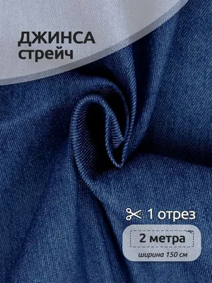 Ткань \"Gamma\" Ворсовое полотно \"Велюр\" VELR 94% полиэстер, 6% спандекс 185  см ± 5 см - Иголочка - сеть розничных магазинов, любые товары для шитья и  швейная фурнитура