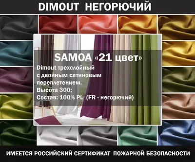 Интернет-магазин тканей в Москве на Шоссе Энтузиастов 31 стр. 40 , ткани  для одежды и текстиля по оптовым ценам.