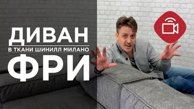 3-х местный диван «Юта 1» (3м) - Только Онлайн купить в интернет-магазине  Пинскдрев (Санкт-Петербург) - цены, фото, размеры
