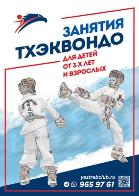 Санкт-Петербургские студенческие соревнования по тхэквондо ВТФ