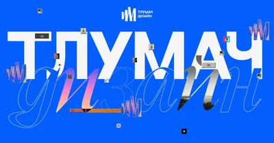 ПБС - Тлумач