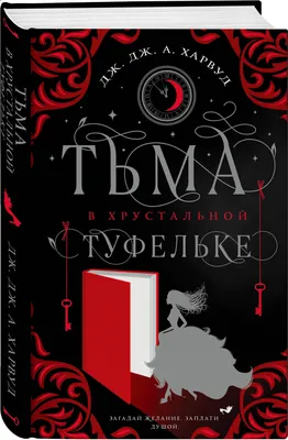 Свет и тьма - 58 фото