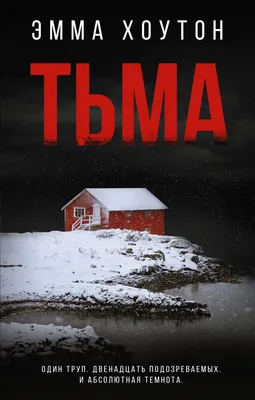 Твои тьма и свет. Проклятье Авелора, Алекс Рауз – скачать книгу fb2, epub,  pdf на ЛитРес