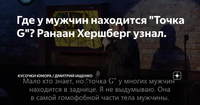 Точка G у мужчин находится - masculan