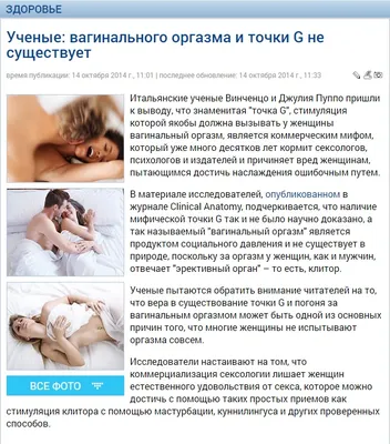Заднепроходной канал человека — Википедия
