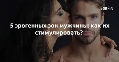 У всех есть точка джи У мужчин это джидудок - выпуск №1167216