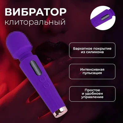 Секс-игрушки GVIBE Gpop2 - универсальный анатомический вибратор для женщин  и мужчин – купить в интернет-магазине ЛЭТУАЛЬ по цене 5999 рублей с  доставкой