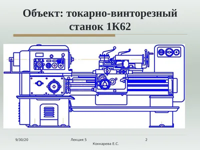 Купить токарно-винторезный 1К62 - beltorgi.by