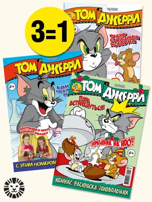 Погоня длиною в 80 лет: мультфильм \"Том и Джерри\" отмечает свой юбилей -  11.02.2020, Sputnik Узбекистан