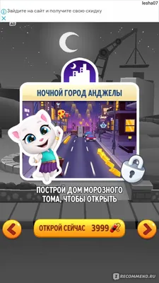 Говорящий Том: бег за золотом (apk) – Скачать для Android