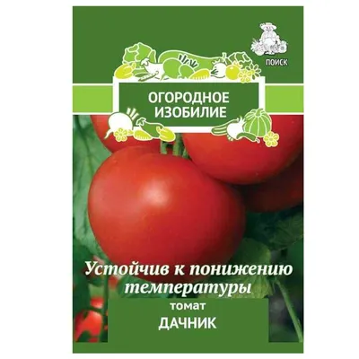 Томат Дачник – купить семена в интернет-магазине Лафа с доставкой по  Москве, Московской области и России