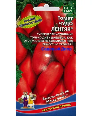 Семена Уральский дачник томат Веселая компания 4627130879199 (арт.  20131648) — купить с доставкой